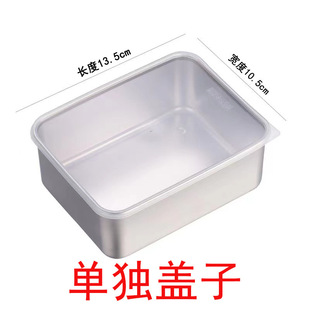 Pp Food Grade Dust Cover "Without Box Without Box" Rectangular Anti-Odor Preservation Box Lid New Style
