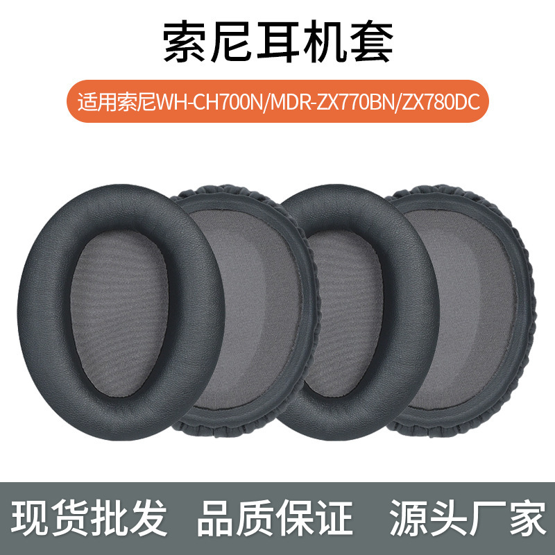 For Sony WH-CH700N headphone set MDR-ZX770BN headphone cover ZX780DC earmuffs earmuffs