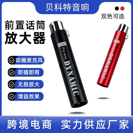 麦克风/话筒;其他音响设备;专业话筒