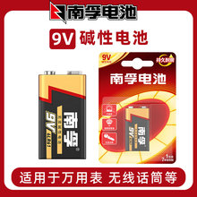 ����9V늳ؾŷ��|���f�ñ����ԒͲ�B�ӷ��K���Οo����늳�6LR61