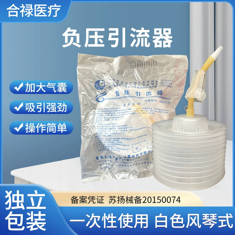 Changfeng одноразовый регулятор отрицательного давления медицинский желудочно-кишечный дренажный редуктор белая независимая упаковка дренажное устройство отрицательного давления