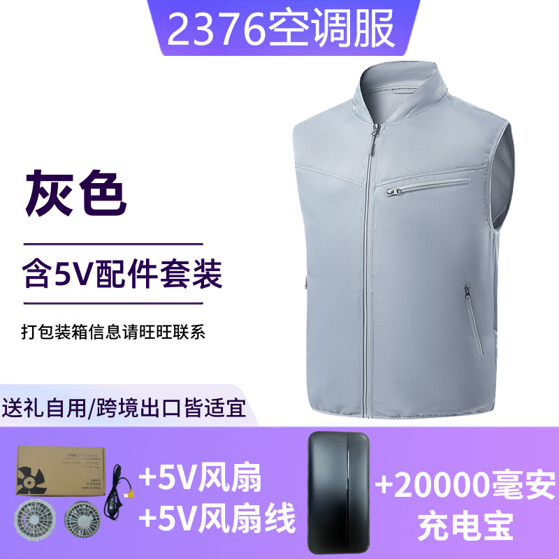 Refrigeración transfronteriza aire acondicionado ropa chaleco ventilador cinturón reflectante refrigeración inteligente seguro chaleco exportación