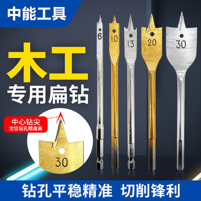 六角柄鍍钛扁鑽鑽頭木板開孔專用13件套木盒套裝 6-35木工開孔器