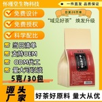 寻花坊参七通洛茶养生代用茶独立四角包方便代茶饮厂家直发量大谈