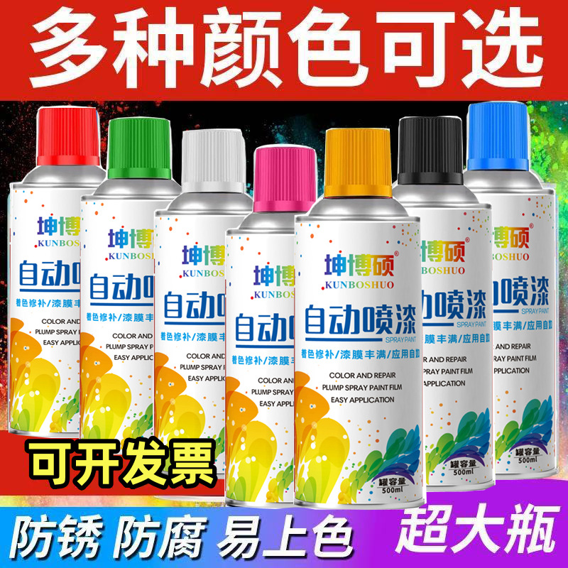 Automatic Spray Paint Hand Spray Paint Can Anti-Rust Paint Furniture Wood Paint Car Graffiti Wall Black and White Red Paint Large Bottle