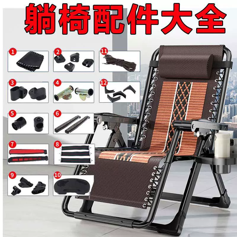 Полный набор аксессуаров для кресел для отдыха, эластичная связывающая веревка, металлическая соединительная пряжка, тканевый сухожилие, высокоэластичный армирующий ремень, складные детали стула.