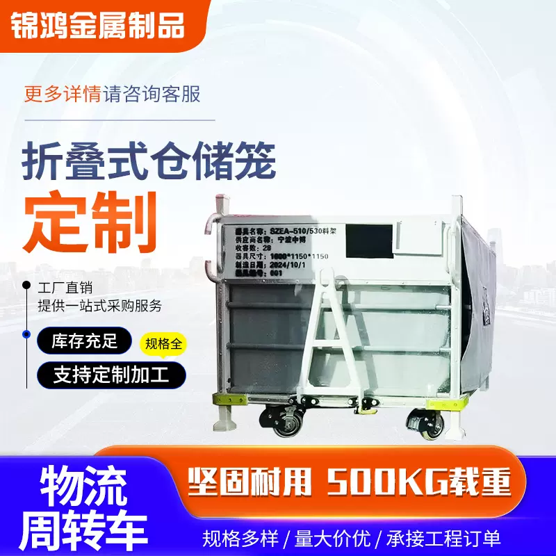 厂家来图定制可折叠仓储笼移动车分拣快递用物流台车手推笼车