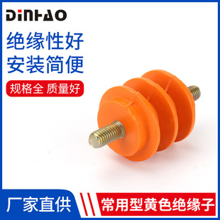 Commonly Used Yellow Insulator Female/half Rod Insulator Yellow Low Voltage Distribution Cabinet Zero Ground Row Base Insulator