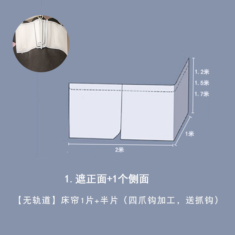 トップスライドベッドカーテン学生寮二段ベッド強力遮光大学寮ベッドカーテン天井貼り付けU字レール新品|undefined