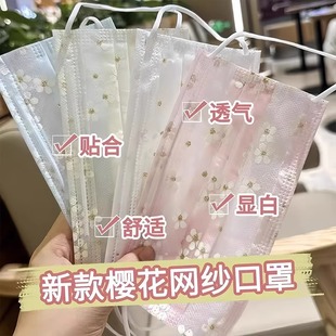 Sakura Mask Breathable Mesh Internet Celebrity Female High-Looking 2025 New Spring and Summer Thin Disposable Face Revealing Small