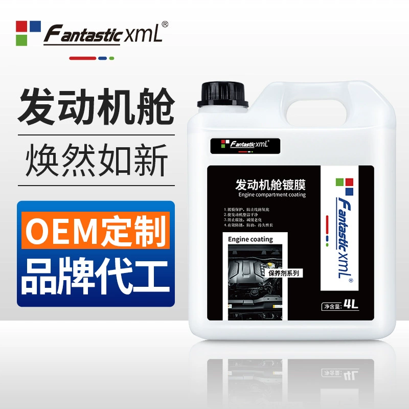 Автомобильная защита двигателя с покрытием моторного отсека