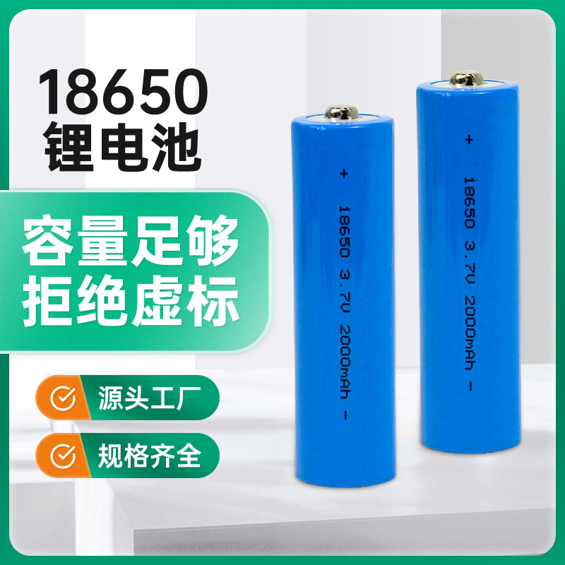 Spot Cylindrical 18650 Lithium Battery Electric Fan Tool Toy Battery Rechargeable Tip 18650 Lithium Battery Spot Cylindrical 18650 Lithium Battery Electric Fan Tool Toy Battery Rechargeable Tip 18650 Lithium Battery