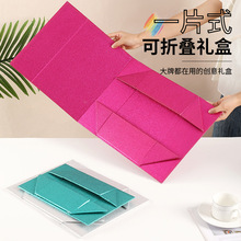 折叠盒定制外贸一片式折叠包装盒黑色批发亚马逊跨境一体成型礼盒