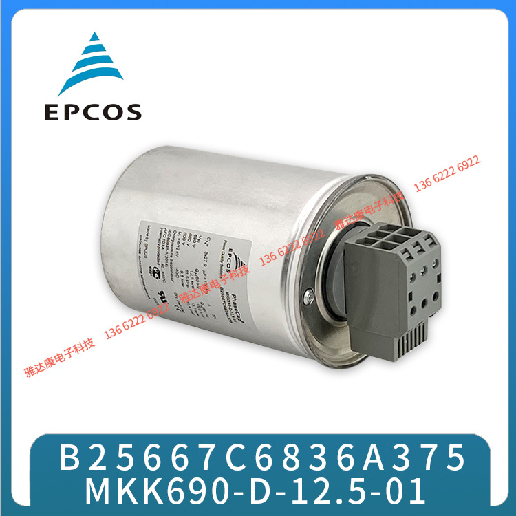 现货供应全新EPCOS薄膜电容器0.1uF 630VDCB32522Q8104M000