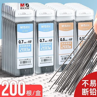 ��&MC200����������HB�Uо��0.5/0.7mm�W���ÿ�ԇ�U�P��оA