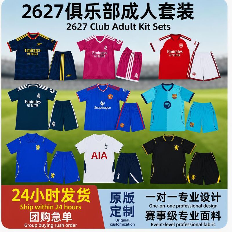 2627 Club Adult Set Football Jersey Short Sleeve Real Madrid Arsenal Chelsea Barcelona Tottenham Inter Milan Manchester City