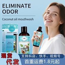 �羳����Ҭ��������Coconut Oil Mouthwash ���¿ښ� ����ˮ ���S