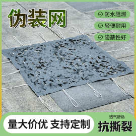 防航拍掩盖网加厚山体绿化装饰网灰色遮挡防伪户外遮阳网