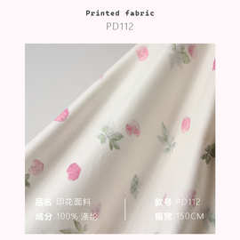 樱桃水彩印 舒爽垂坠缎面梭织连衣裙旗袍布料印花睡衣面料PD112