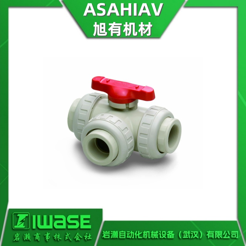 ASAHIAV旭有机材 V23HLVPESJ032手动球阀 23H型三通球阀 正品直销