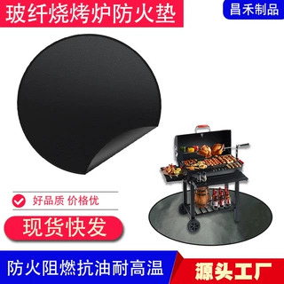 跨境24英寸烧烤垫户外防火垫圆形烧烤炉防火垫玻璃纤维防火垫