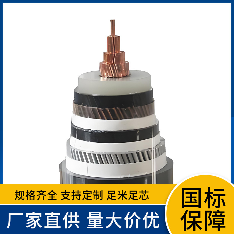 FY-YJLW02 38/66KV 单芯1*2000 2200 2500平方防鼠防蚁超高压电缆