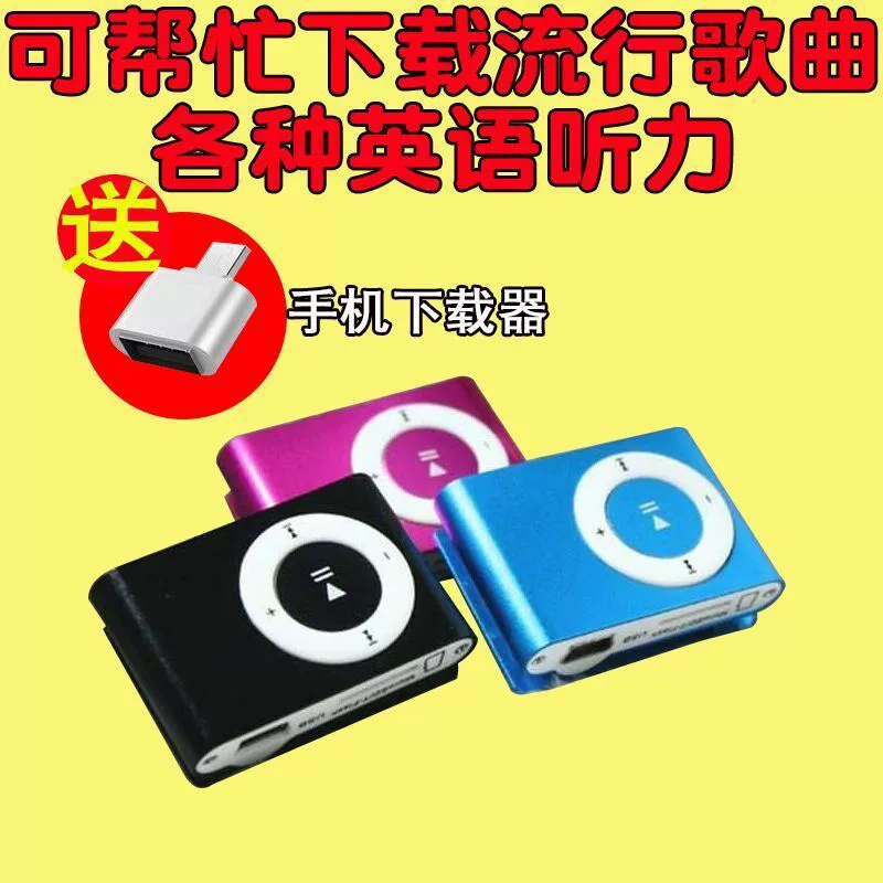 Маленький спортивный плеер, MP3, P3