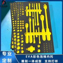 厂家直销环保EVA泡棉内衬一体雕刻防静电仪器仪表包装EVA内托包装