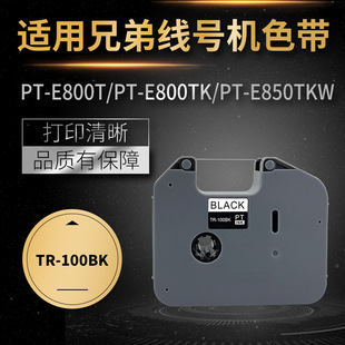 �m���ֵܘ˺�ɫ����ӡ�CPT-E800TK/850TKW��̖�CTR-100BK��ɫ̼��