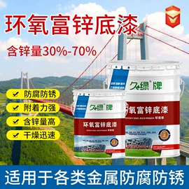 防腐涂料;金属漆;底漆