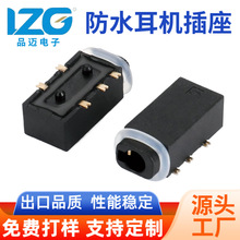 ��ˮ��������  2.5mm��ˮ����5pin����ȫ�������ˮ�ȼ�ipx7