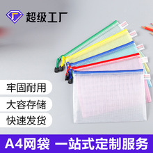 现货厂家拿样定制网格拉链文件袋A3A4A5A6资料收纳袋档案袋定做