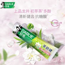 好来牙膏原黑人茶倍健茉莉白茶牙膏140g健齿防蛀清新口气批发代发