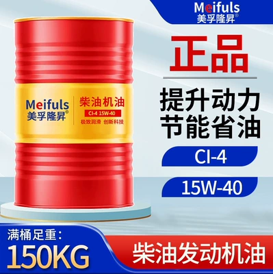 Diesel Engine Oil – Suitable for All Seasons, Others - ci-415w-40150kgbarrel-default-item