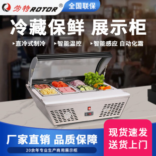 Raut Cold Storage Cabinet Direct Cooling Display Cabinet Commercial Fruit and Vegetable Salad Cold Dish Hotel Self-Service Fruit Preservation Cabinet