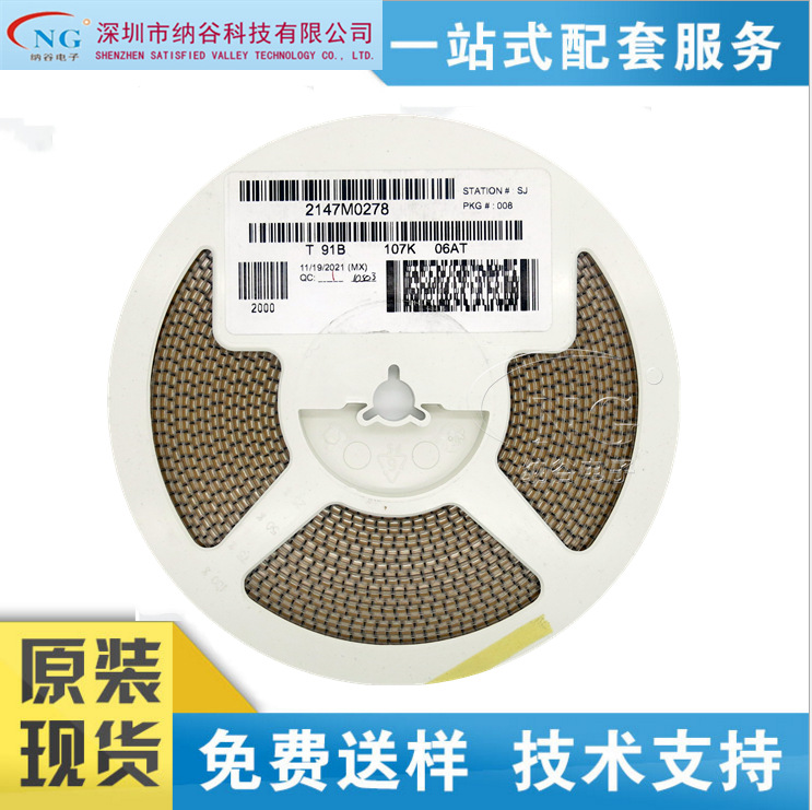 原装钽电容 D型-7343 220uF 16V (227C) F931C227KNC ±10%