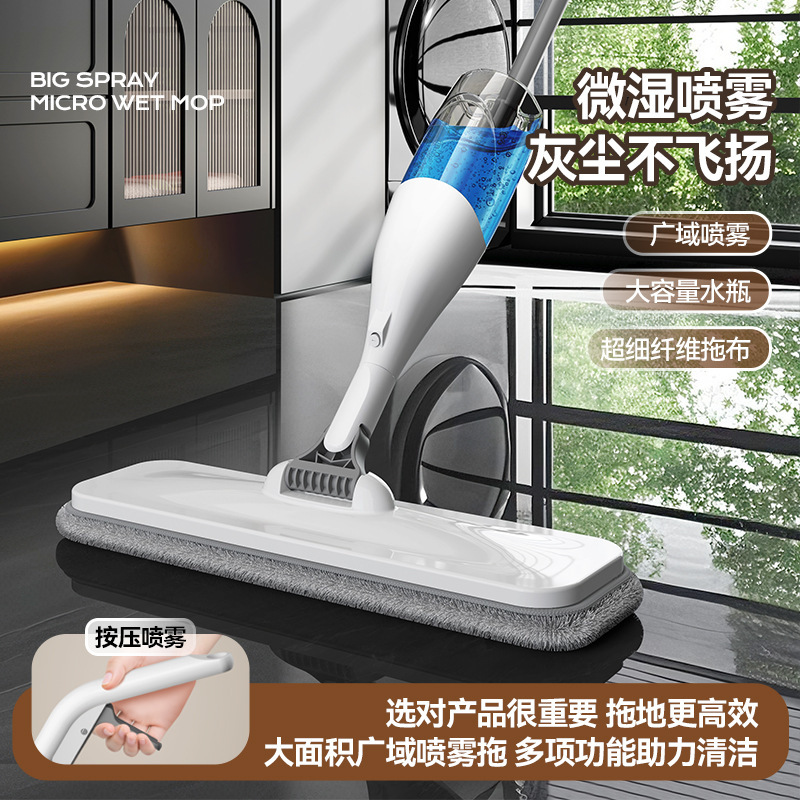 New spray mop for disinfection, convenient for home use, suitable for wooden floors, dual-use for wet and dry, hands-free spray flat mop