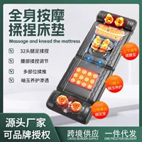 Masajeador universal automático de cama tamaño completo, totalmente automático
