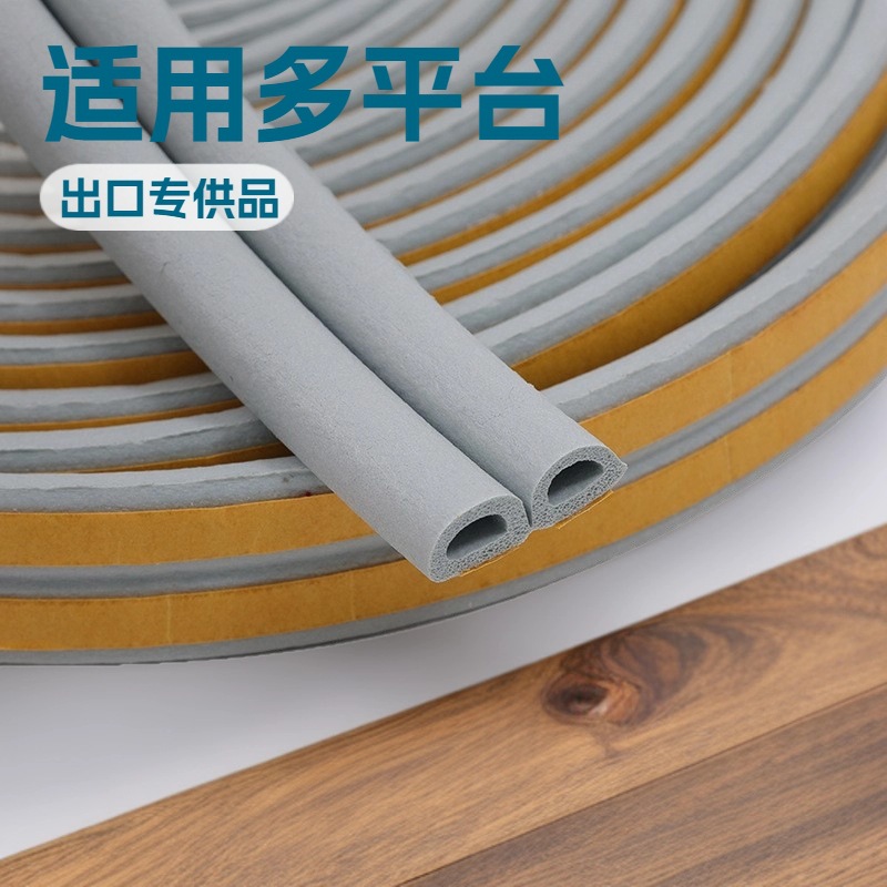 跨境门缝密封条防盗门密封条三元乙丙门缝防尘条自粘隔音挡条三元