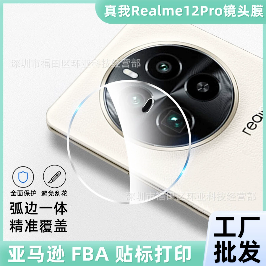 Совместимый объектив Pro, защитная камера видеонаблюдения, realme, 12 Pro+