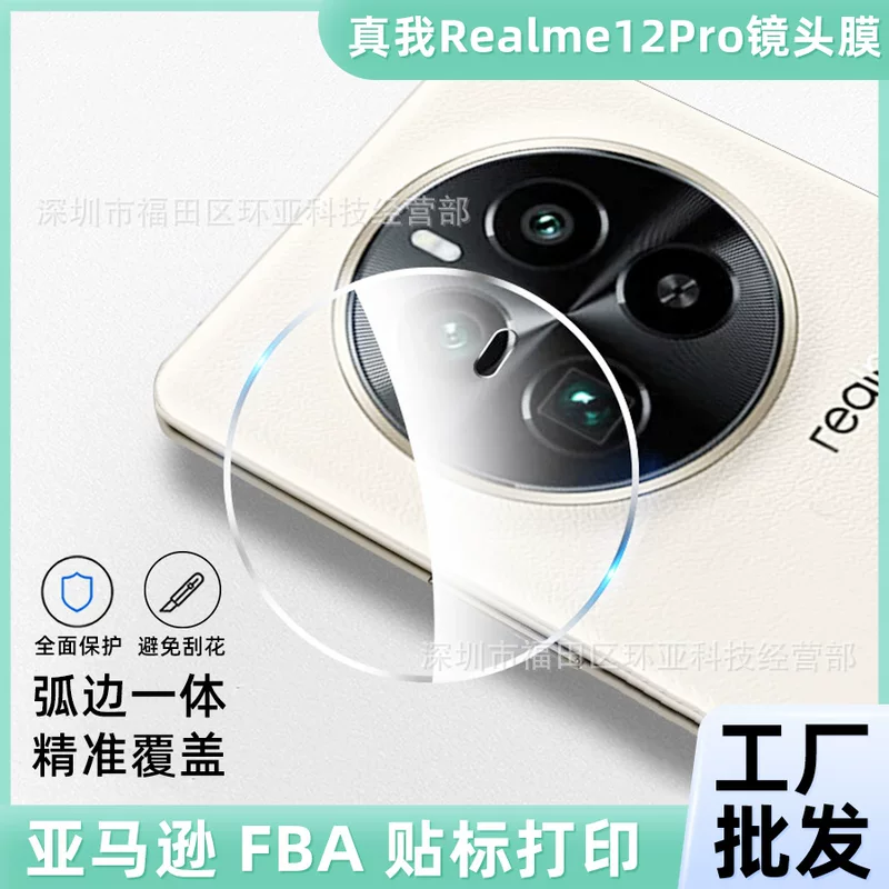 Совместимый объектив Pro, защитная камера видеонаблюдения, realme, 12 Pro+