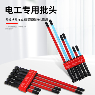 Cross-Border E-Commerce Eleven-Shaped Screwdriver Bit S2 Socket Switch Bit Circuit Breaker Leakage Protection Disassembly Screwdriver