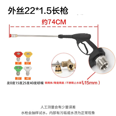 High pressure car wash water gun 280 Type 380 Type 58 Cleaning - quick-plug-nozzle-external-wire-m22-hole-15-long-gun-with-4-color-nozzle