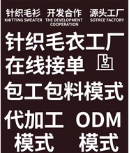 汕头毛衣秋冬新款毛衣网红明星同款马海毛毛衣多巴胺穿搭毛衣男女