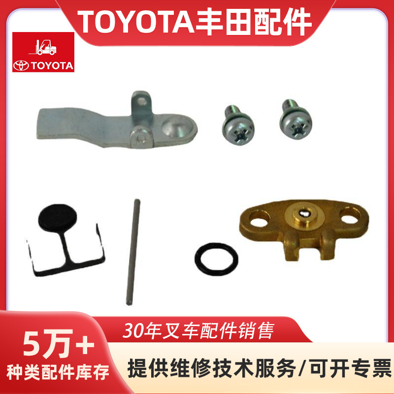 燃气阀LPG修理包针阀04221-20470-71适用TOYOTA丰田叉车配件