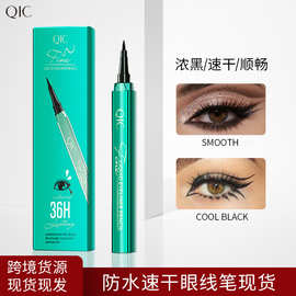 QIC眼线笔防水防油不晕染速干防汗不脱妆浓密卷翘卧蚕笔彩妆批发