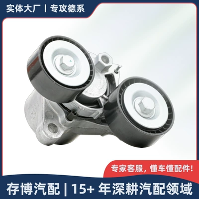 11287810807 Drive Belt Tensioner Is Suitable for Bmw 1234567 Series/X1/X3 2008-2019
