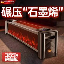 石墨烯变频踢脚线取暖器电暖器家用新型电暖气节能省电全屋大面积
