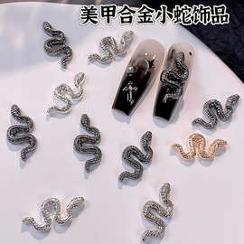跨境爆款复古美甲饰品批发小号蛇立体质感金属合金小蛇指甲装饰品