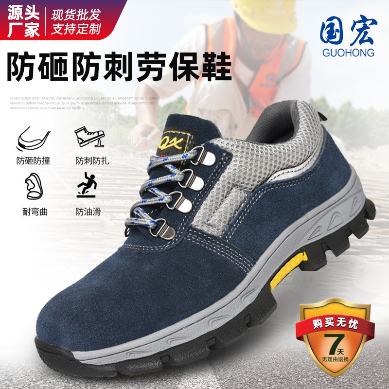 跨境批发四季款劳保鞋男防砸防穿刺安全鞋速卖通美客多工作防护鞋